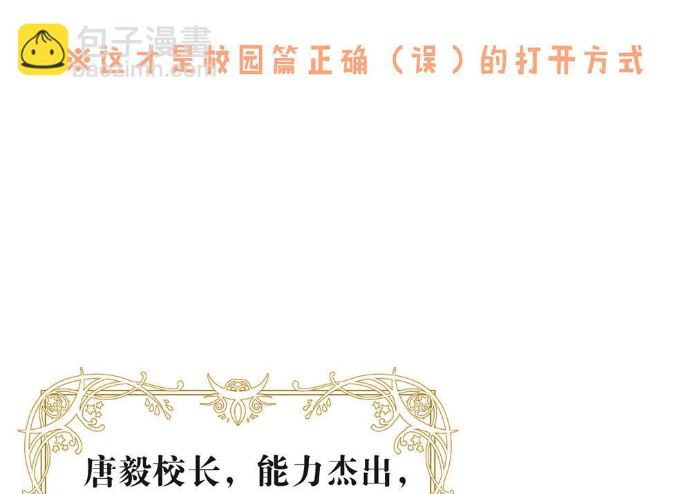 番外05 校长先生的课后辅导4