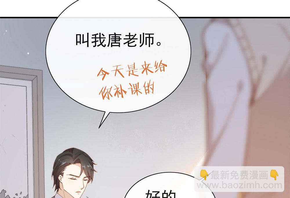 番外05 校长先生的课后辅导44
