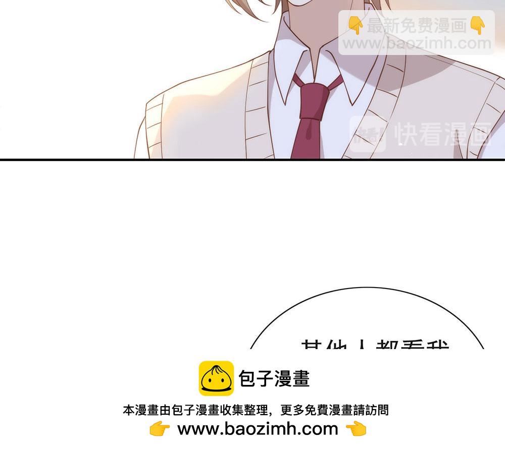 番外05 校长先生的课后辅导49