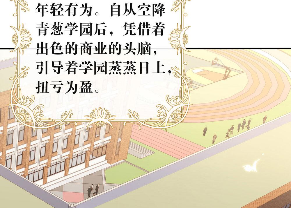 番外05 校长先生的课后辅导5
