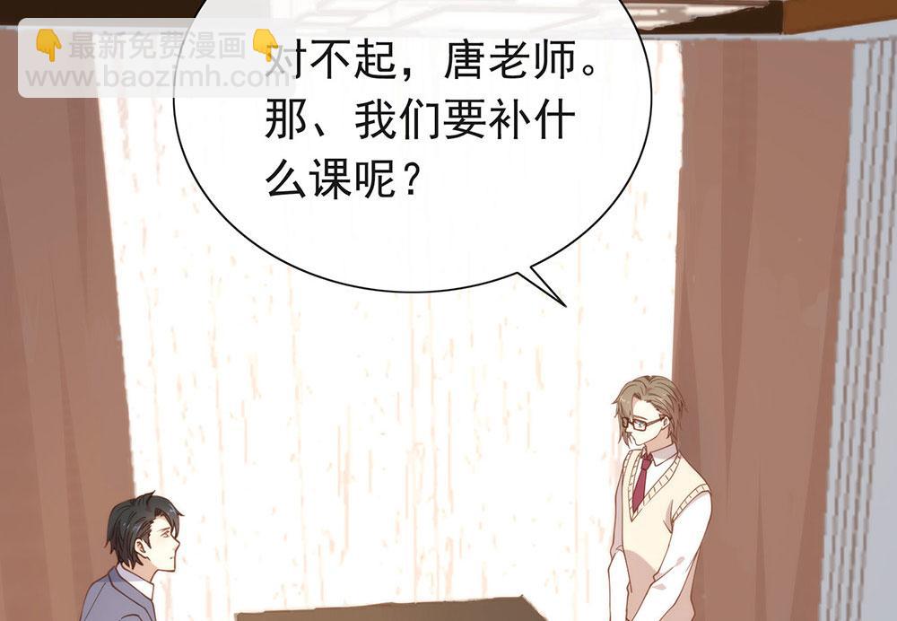 番外05 校长先生的课后辅导58