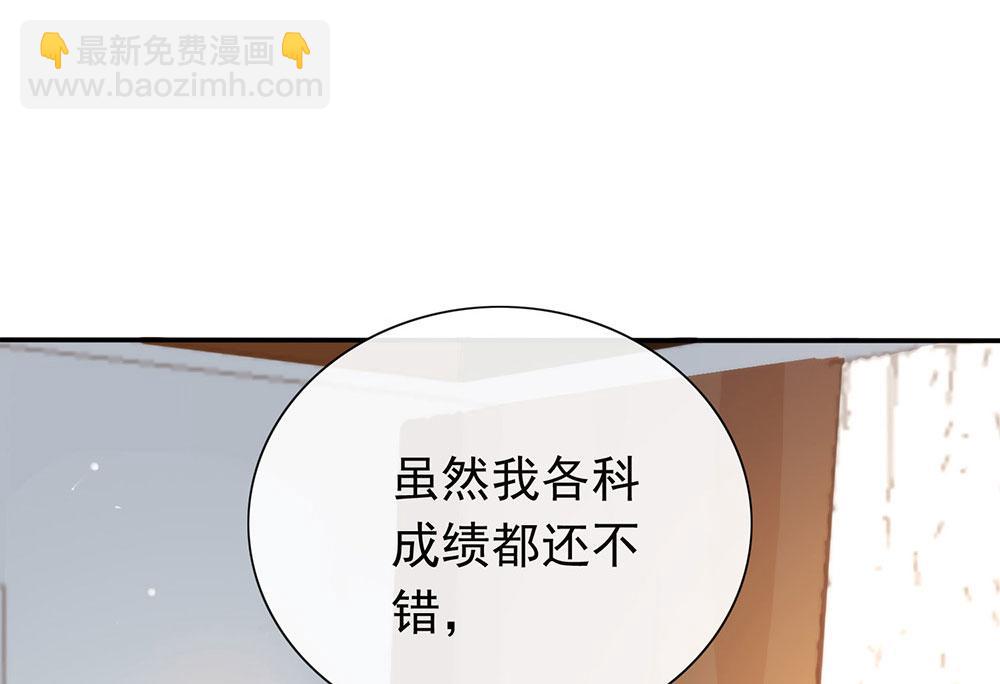 番外05 校长先生的课后辅导64