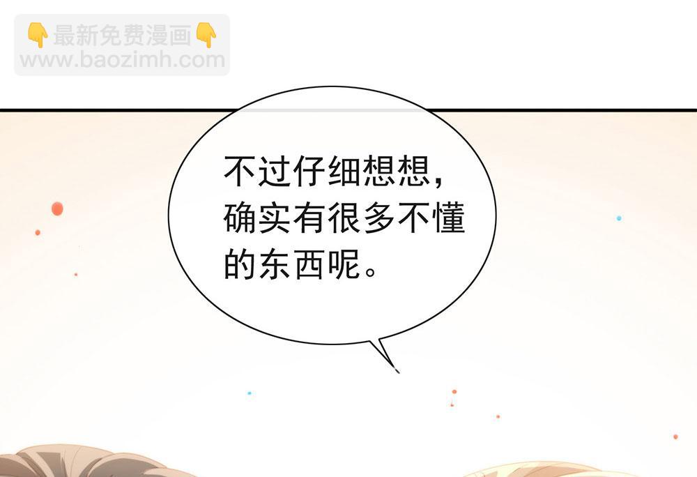 番外05 校长先生的课后辅导67