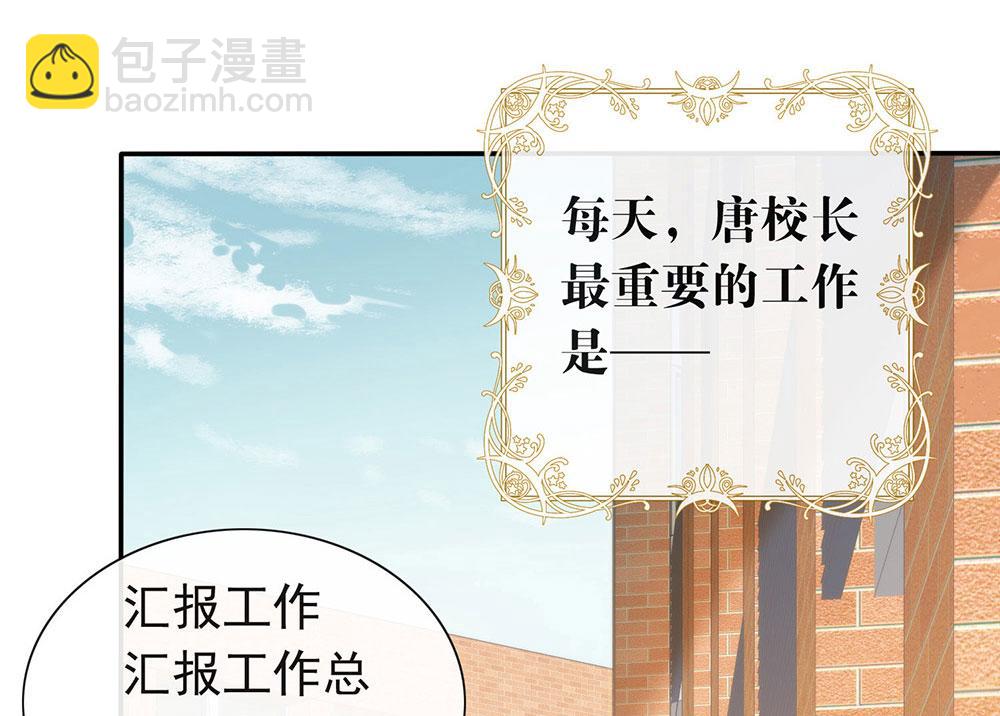 番外05 校长先生的课后辅导7