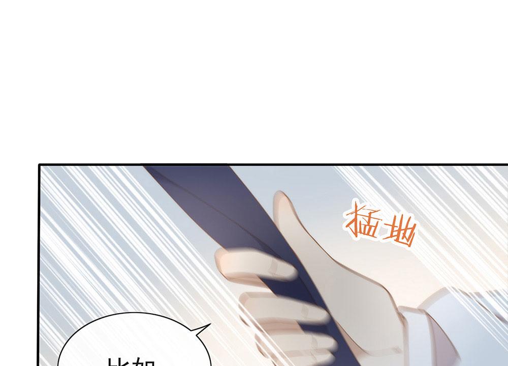 番外05 校长先生的课后辅导70