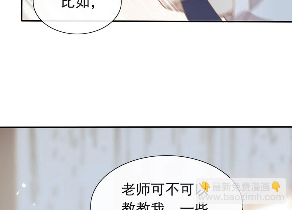 番外05 校长先生的课后辅导71
