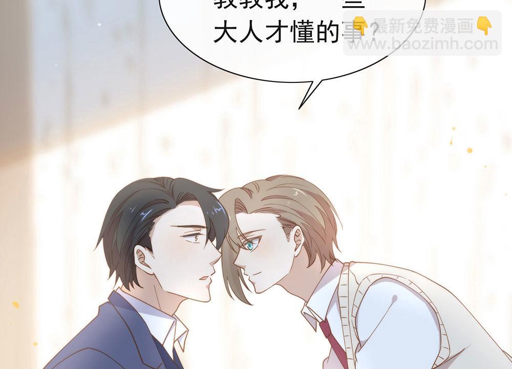 番外05 校长先生的课后辅导72