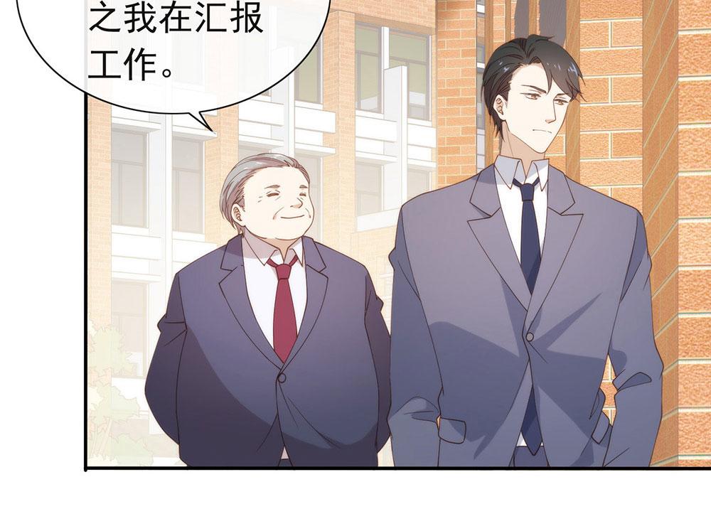 番外05 校长先生的课后辅导8