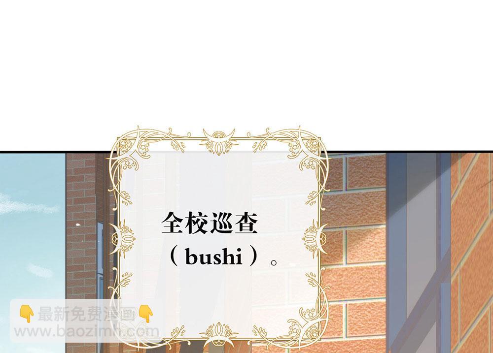 番外05 校长先生的课后辅导9