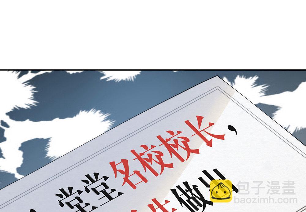 番外05 校长先生的课后辅导91