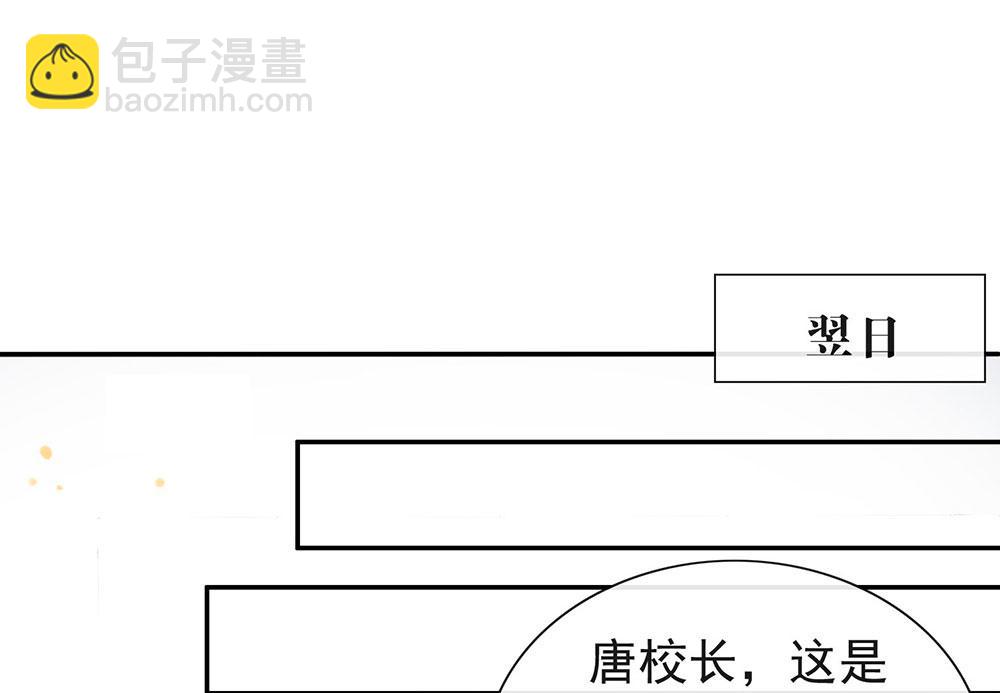 番外05 校长先生的课后辅导99