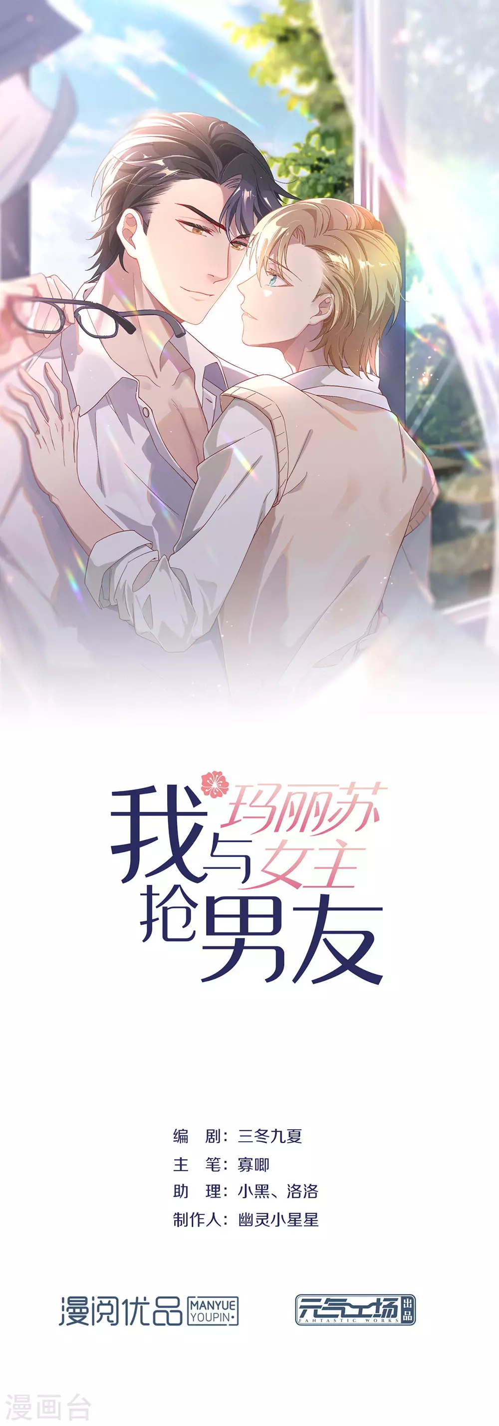 第124话 我不要做他的客户！0