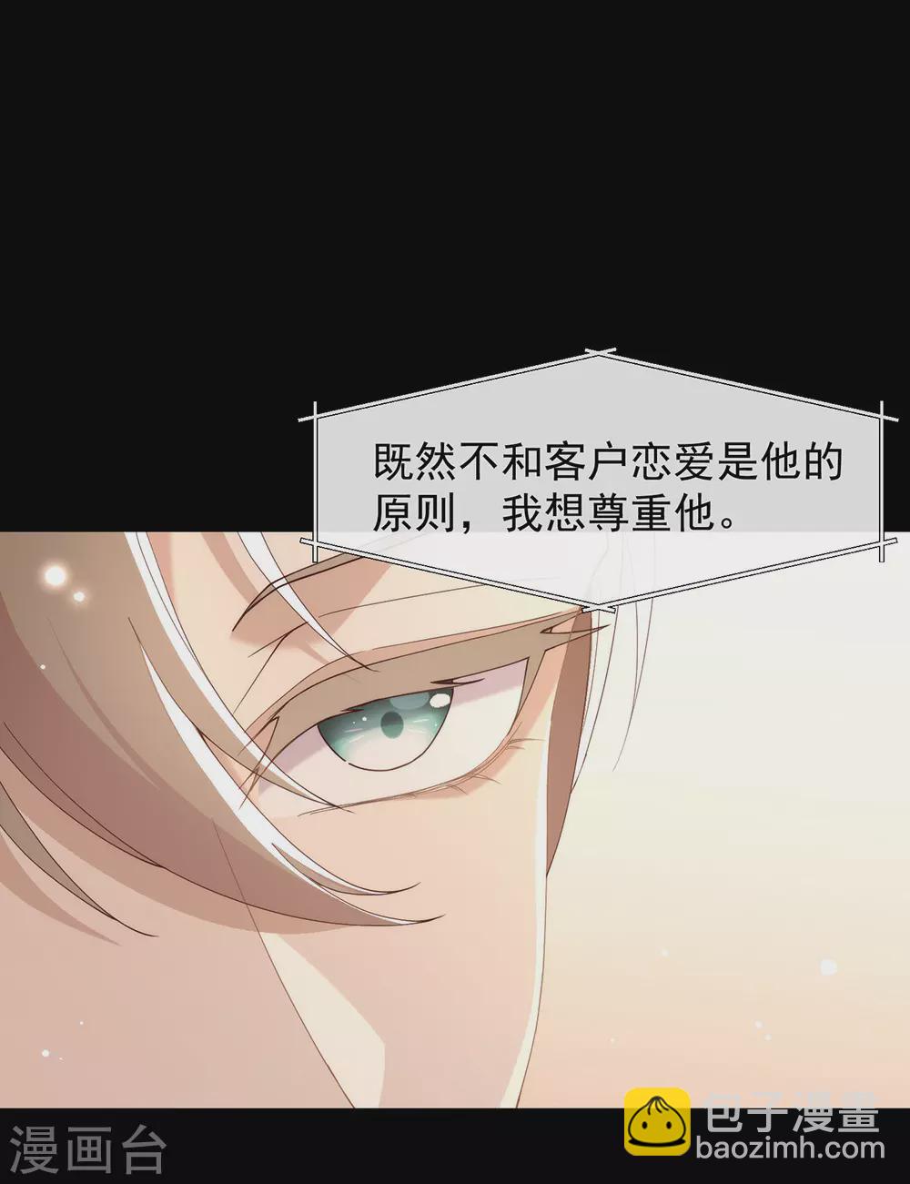 第124话 我不要做他的客户！10