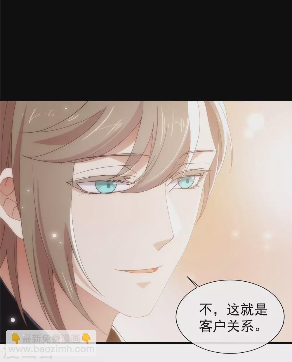 第124话 我不要做他的客户！12