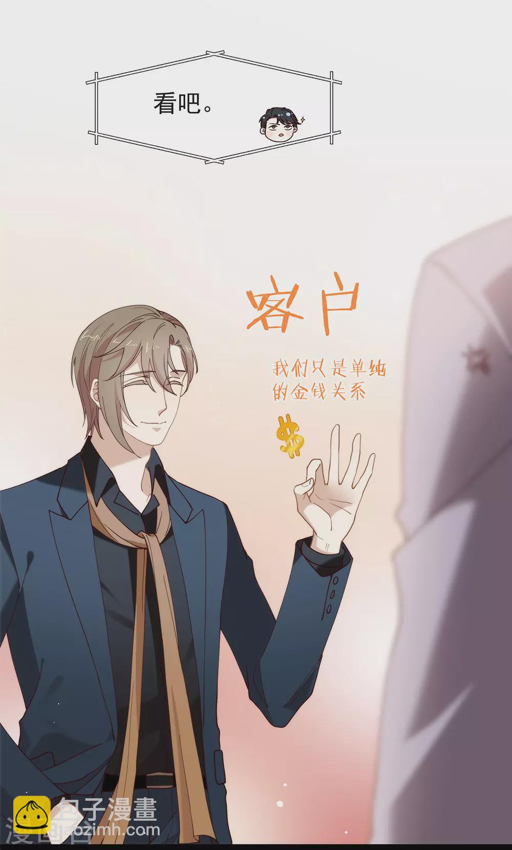 第124话 我不要做他的客户！13