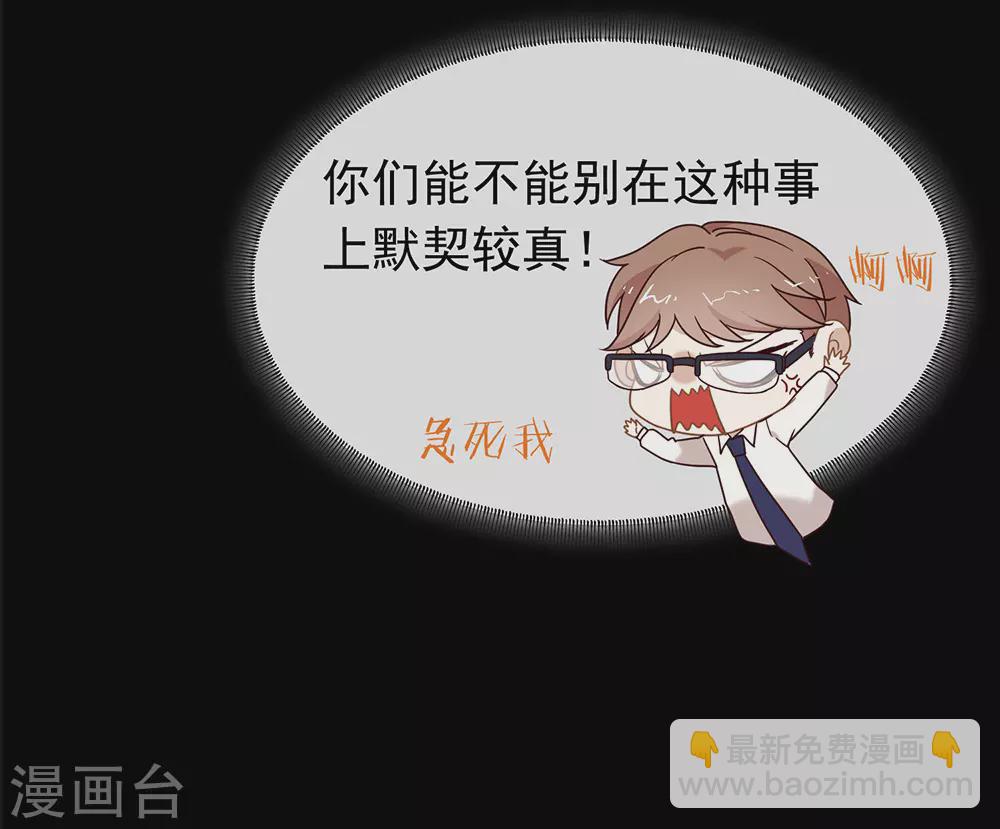 第124话 我不要做他的客户！14