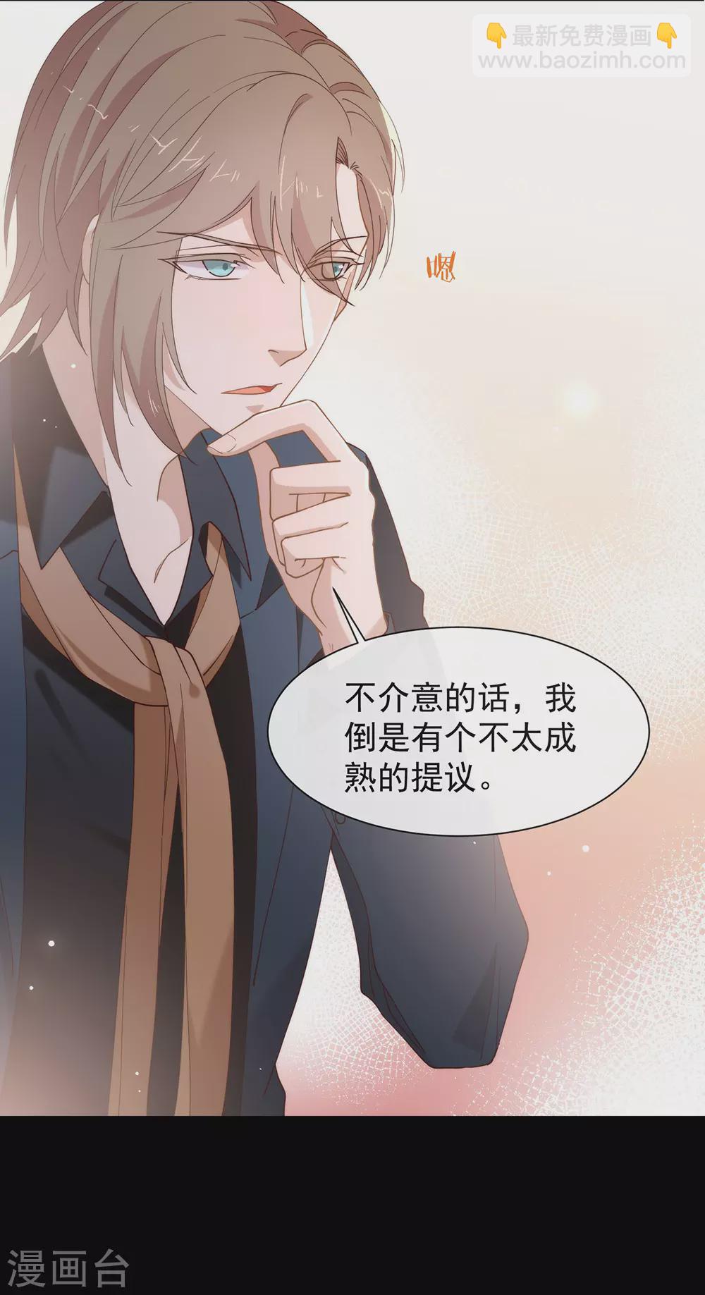 第124话 我不要做他的客户！20