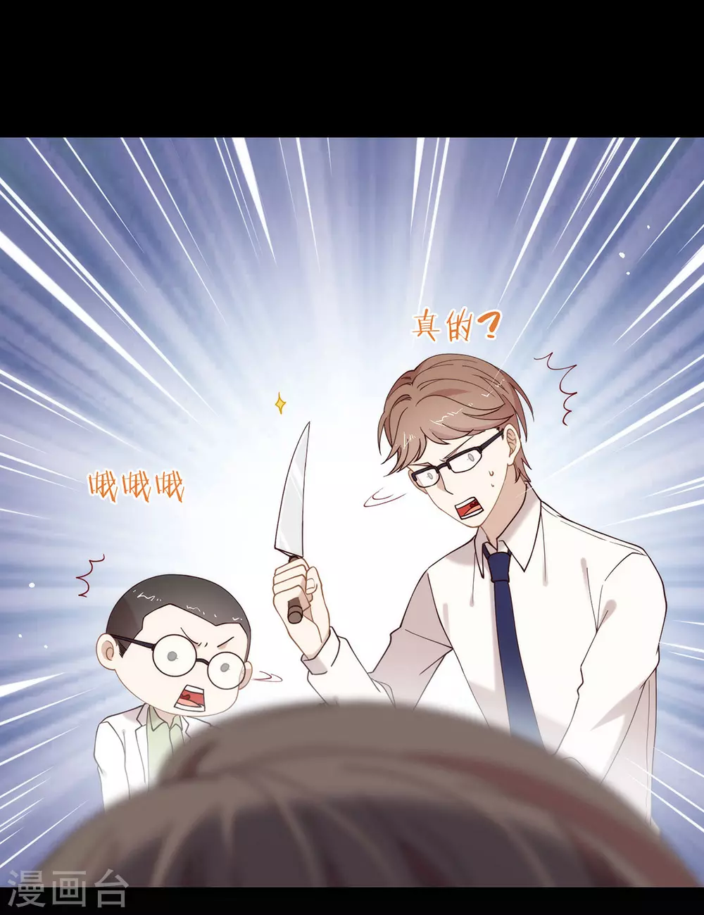 第124话 我不要做他的客户！21