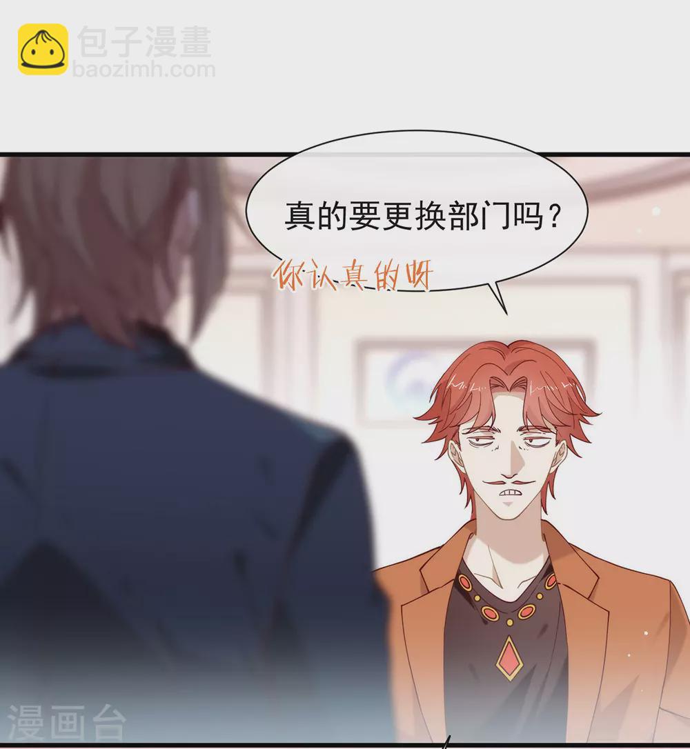 第124话 我不要做他的客户！27