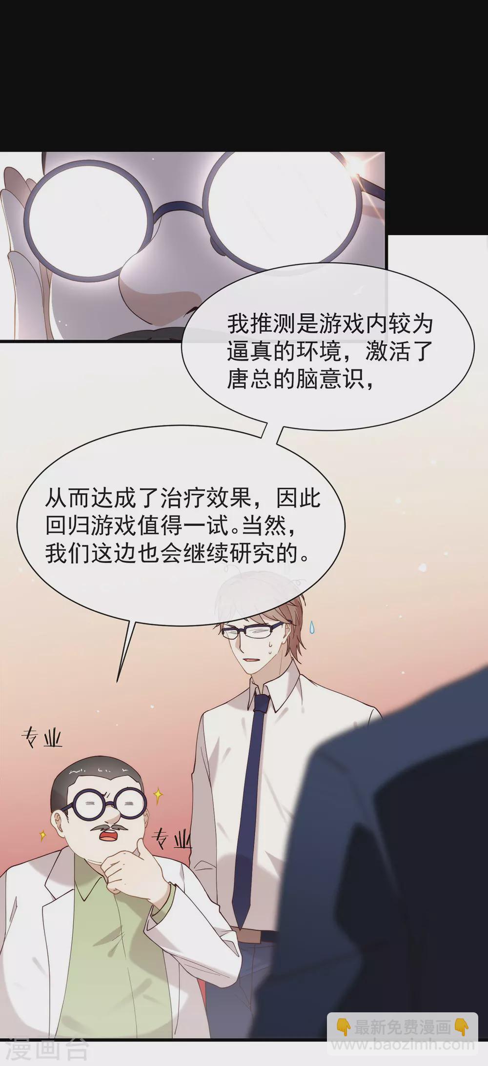 第124话 我不要做他的客户！3