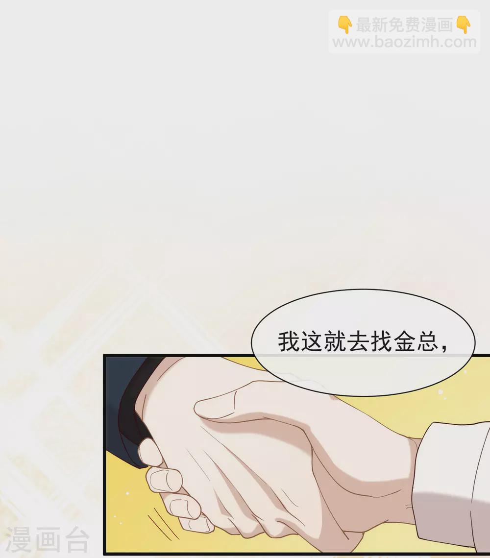 第124话 我不要做他的客户！4
