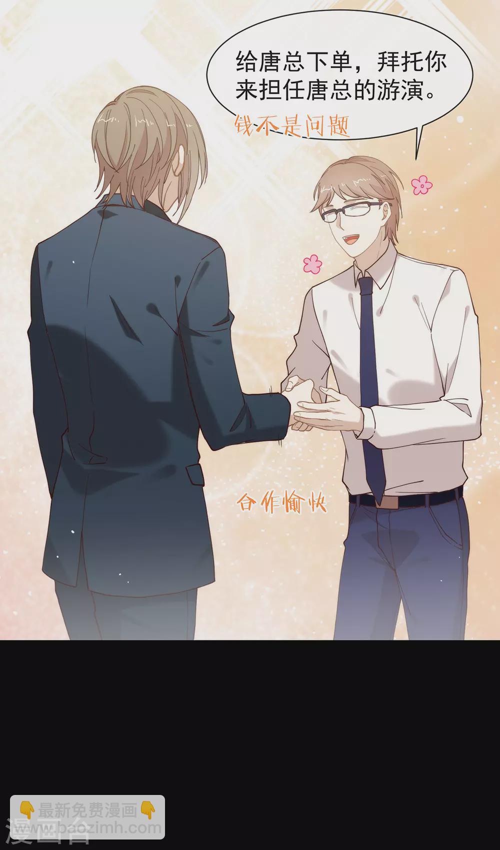 第124话 我不要做他的客户！5