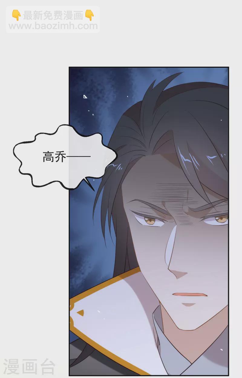 第138话 你能否离开唐总呢？11