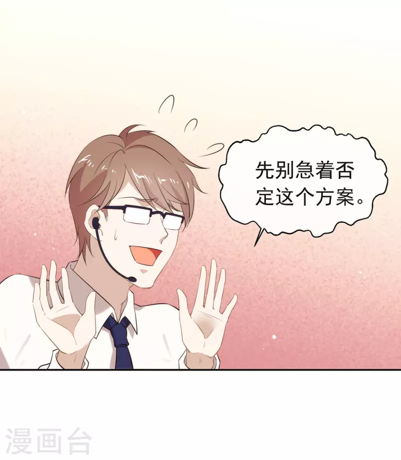 第138话 你能否离开唐总呢？12