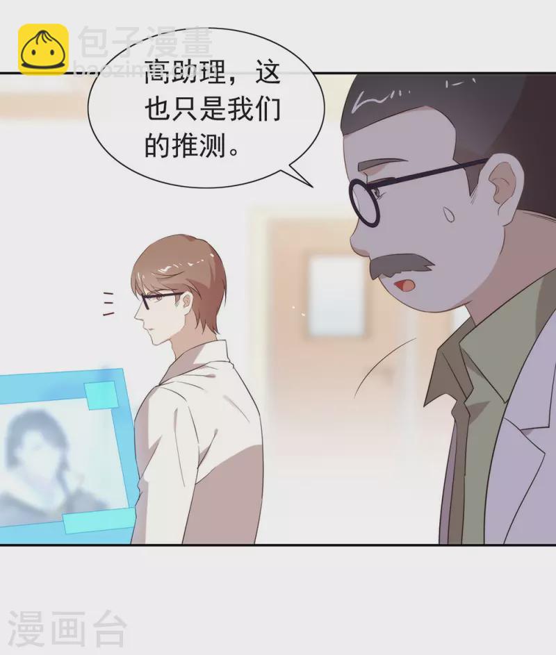 第138话 你能否离开唐总呢？15