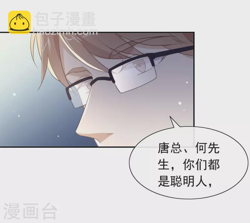第138话 你能否离开唐总呢？16