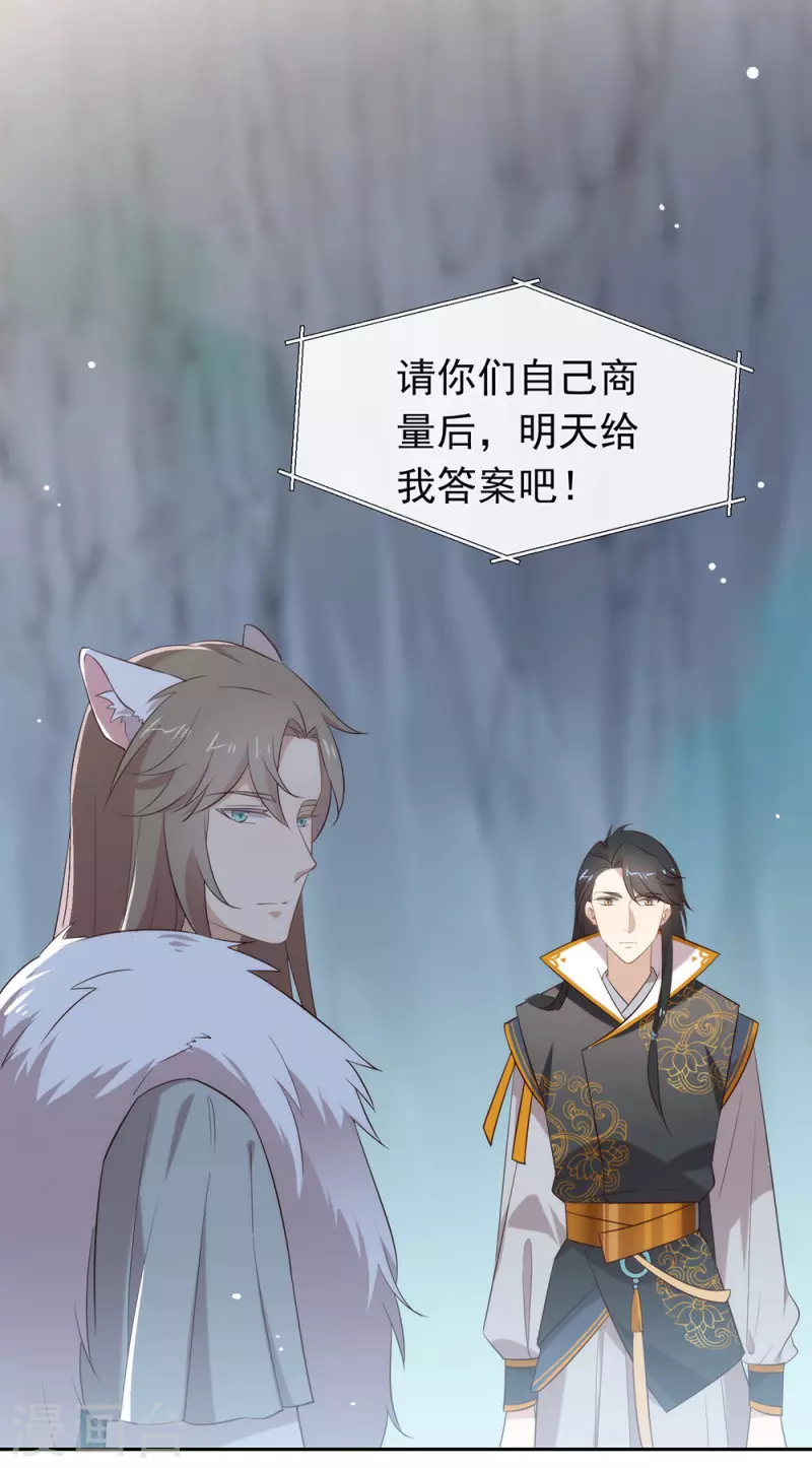 第138话 你能否离开唐总呢？18