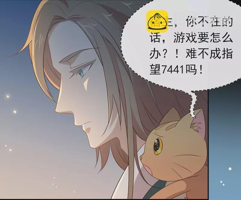 第138话 你能否离开唐总呢？24