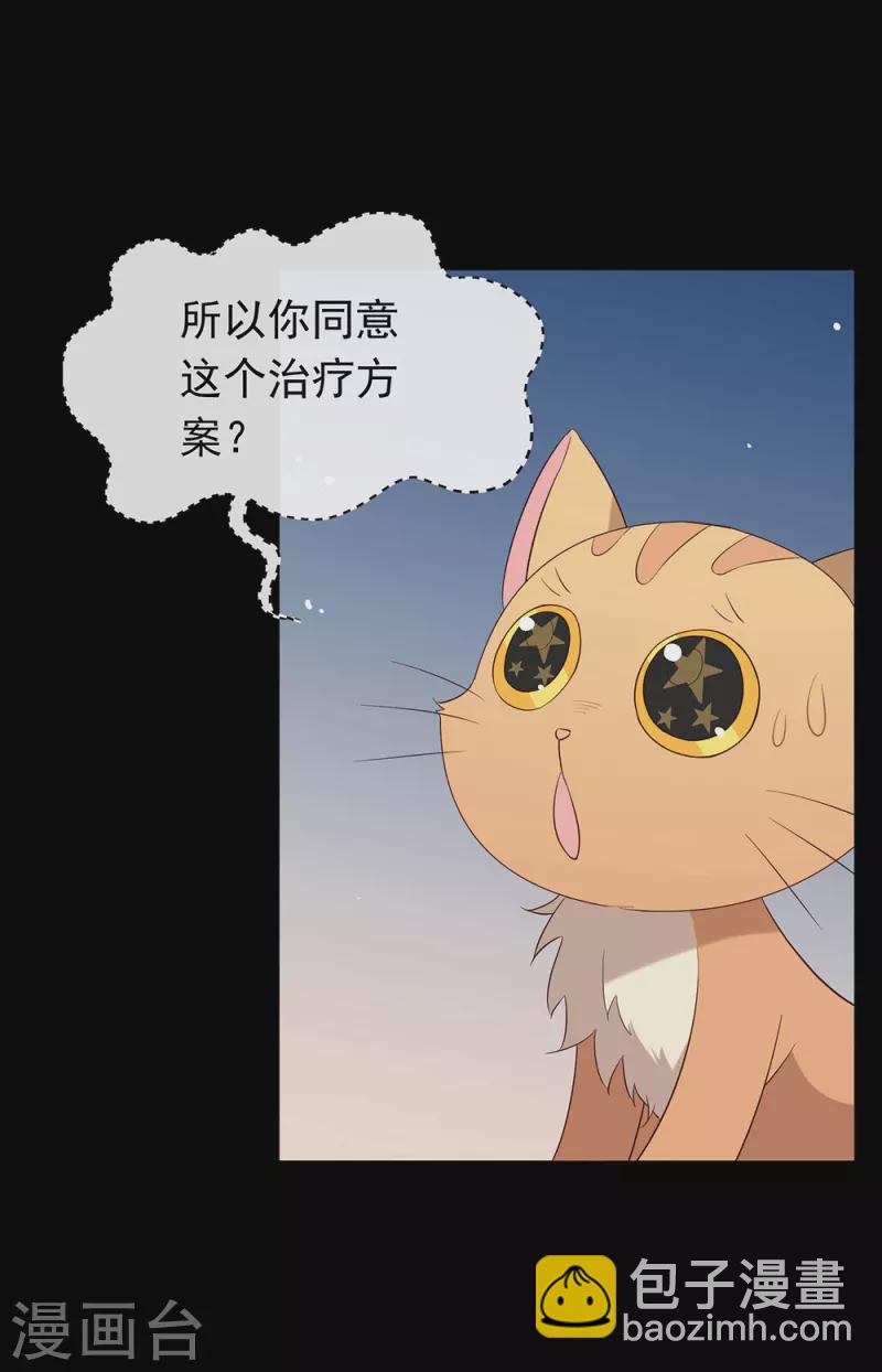 第138话 你能否离开唐总呢？26