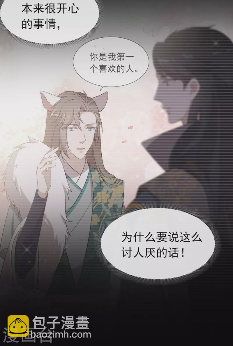 第138话 你能否离开唐总呢？31