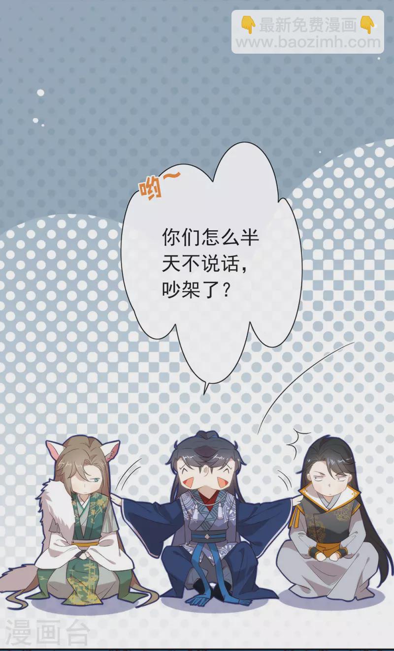 第138话 你能否离开唐总呢？34