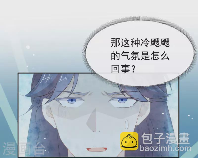第138话 你能否离开唐总呢？36