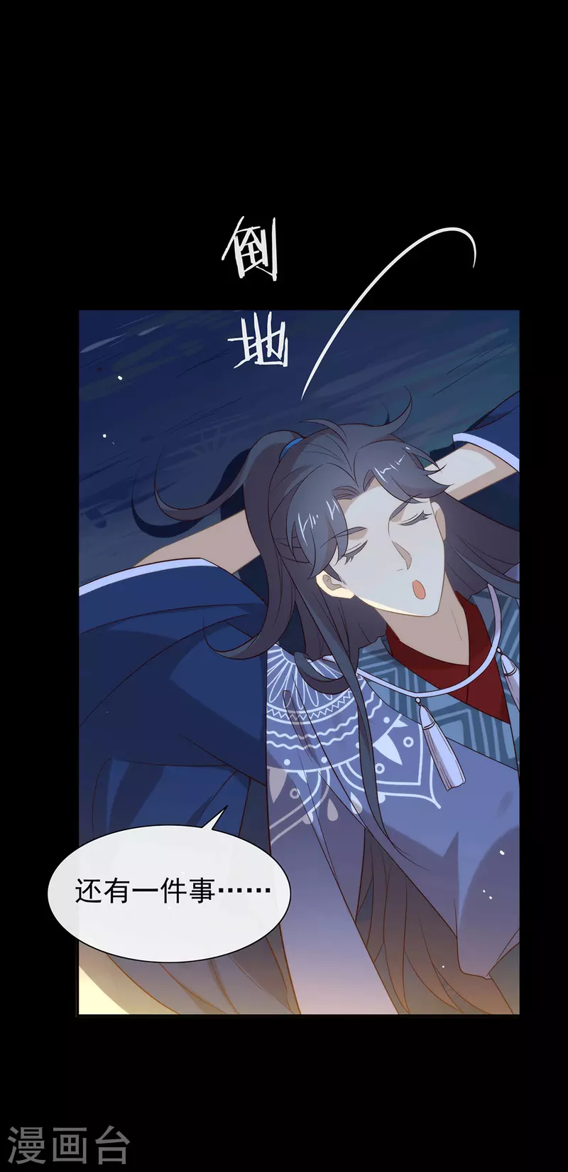 第138话 你能否离开唐总呢？41