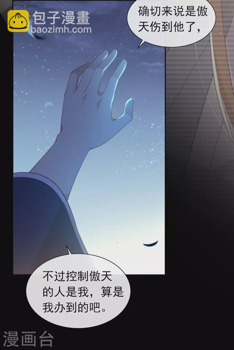 第138话 你能否离开唐总呢？44