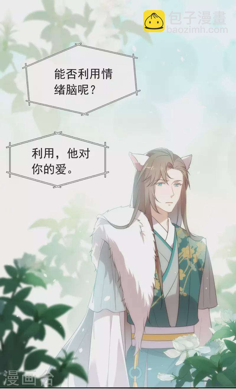 第138话 你能否离开唐总呢？7