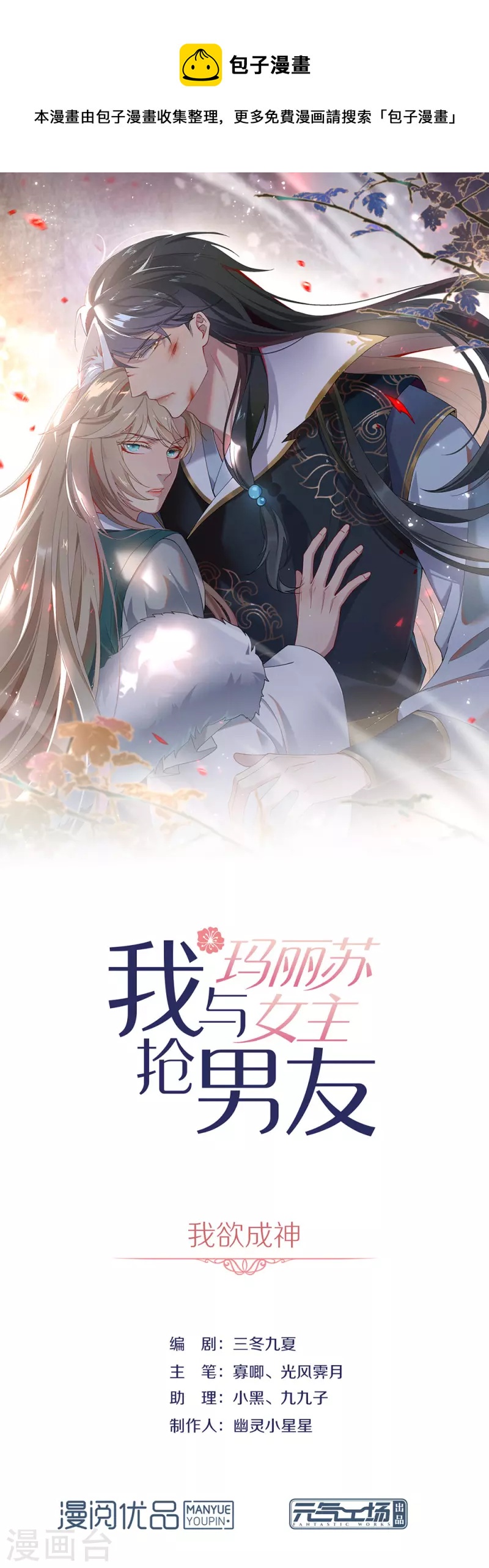 第157话 我答应过，会保护他0