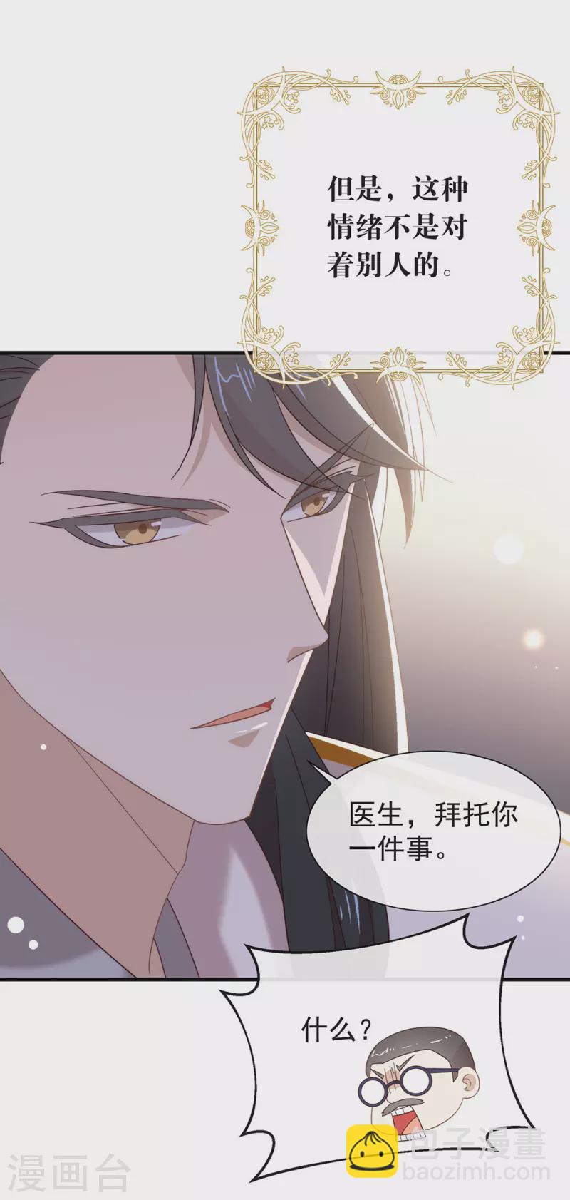 第157话 我答应过，会保护他28
