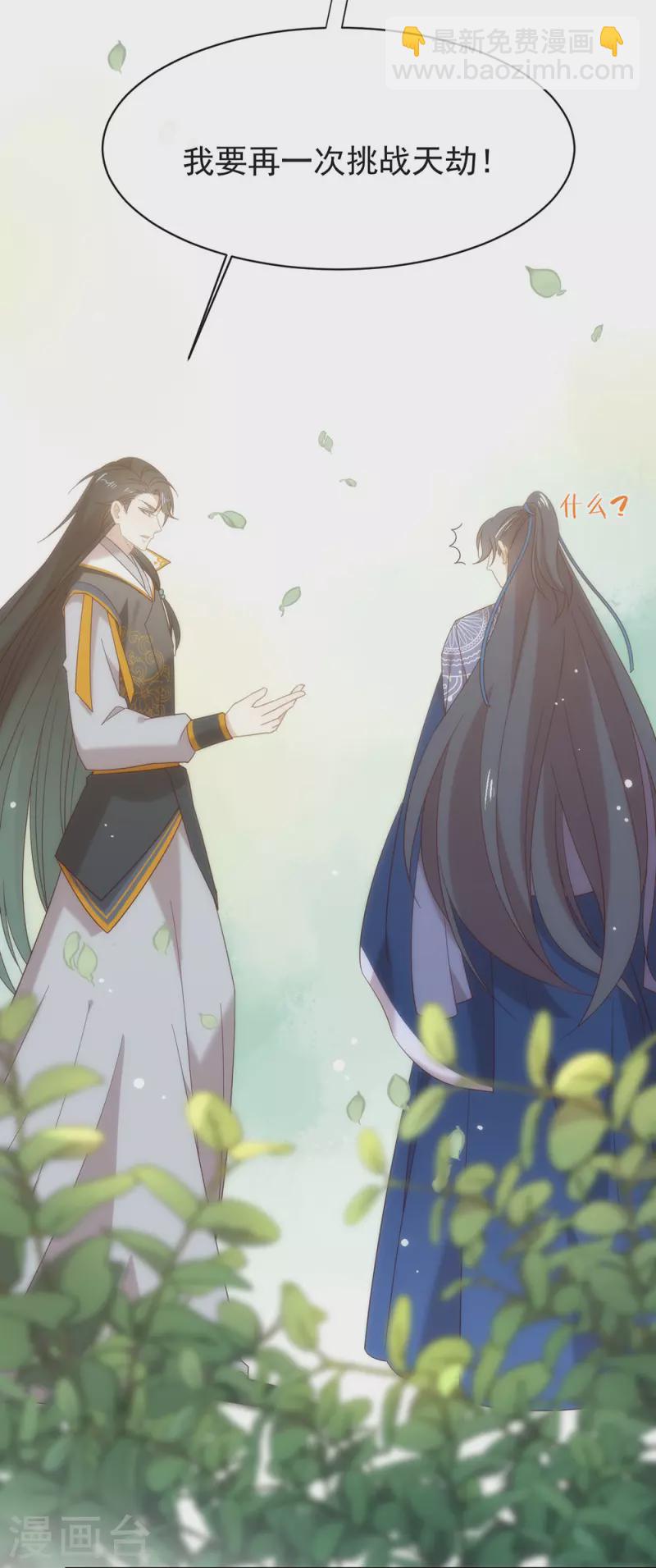 第157话 我答应过，会保护他38
