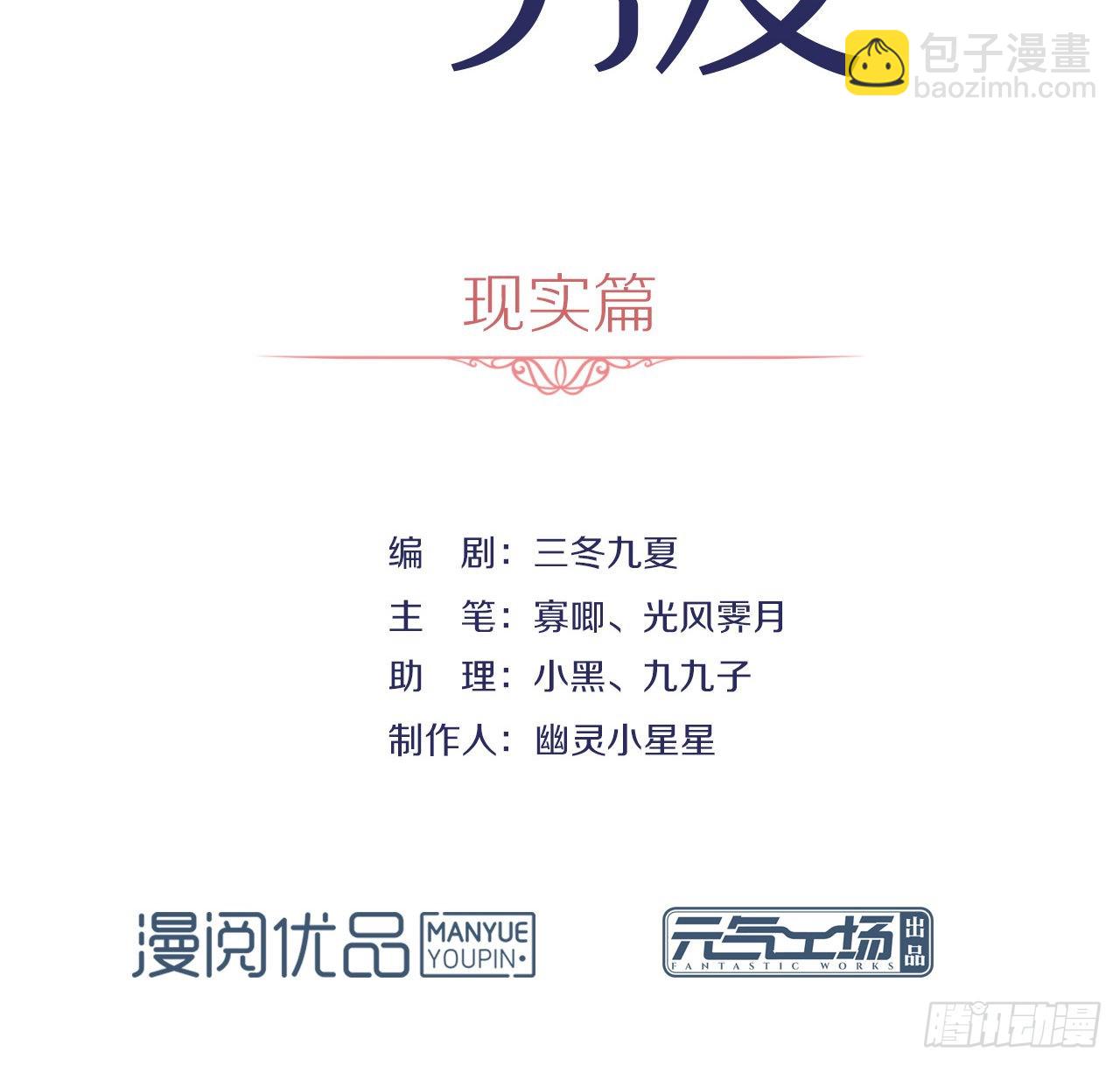 第167话 挡箭牌2