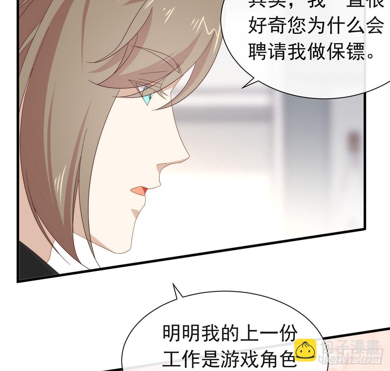 第167话 挡箭牌22