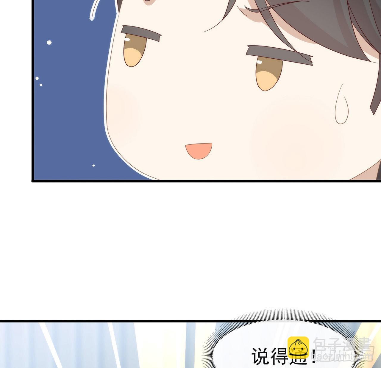 第167话 挡箭牌29