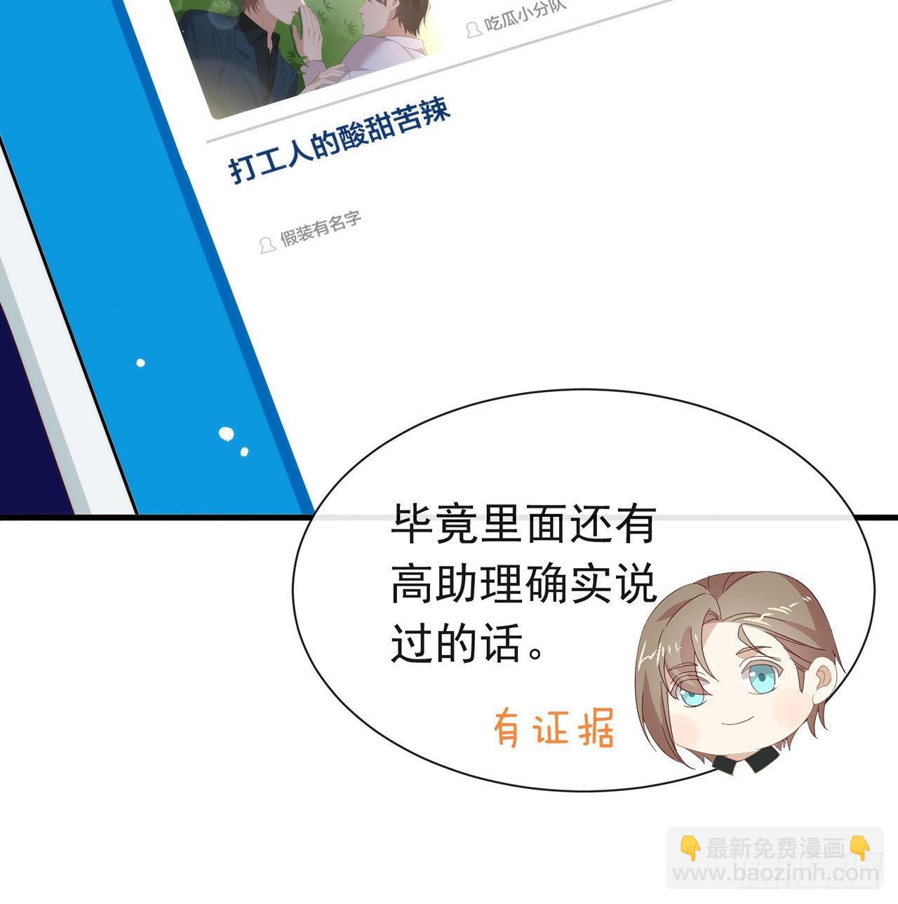 第167话 挡箭牌39