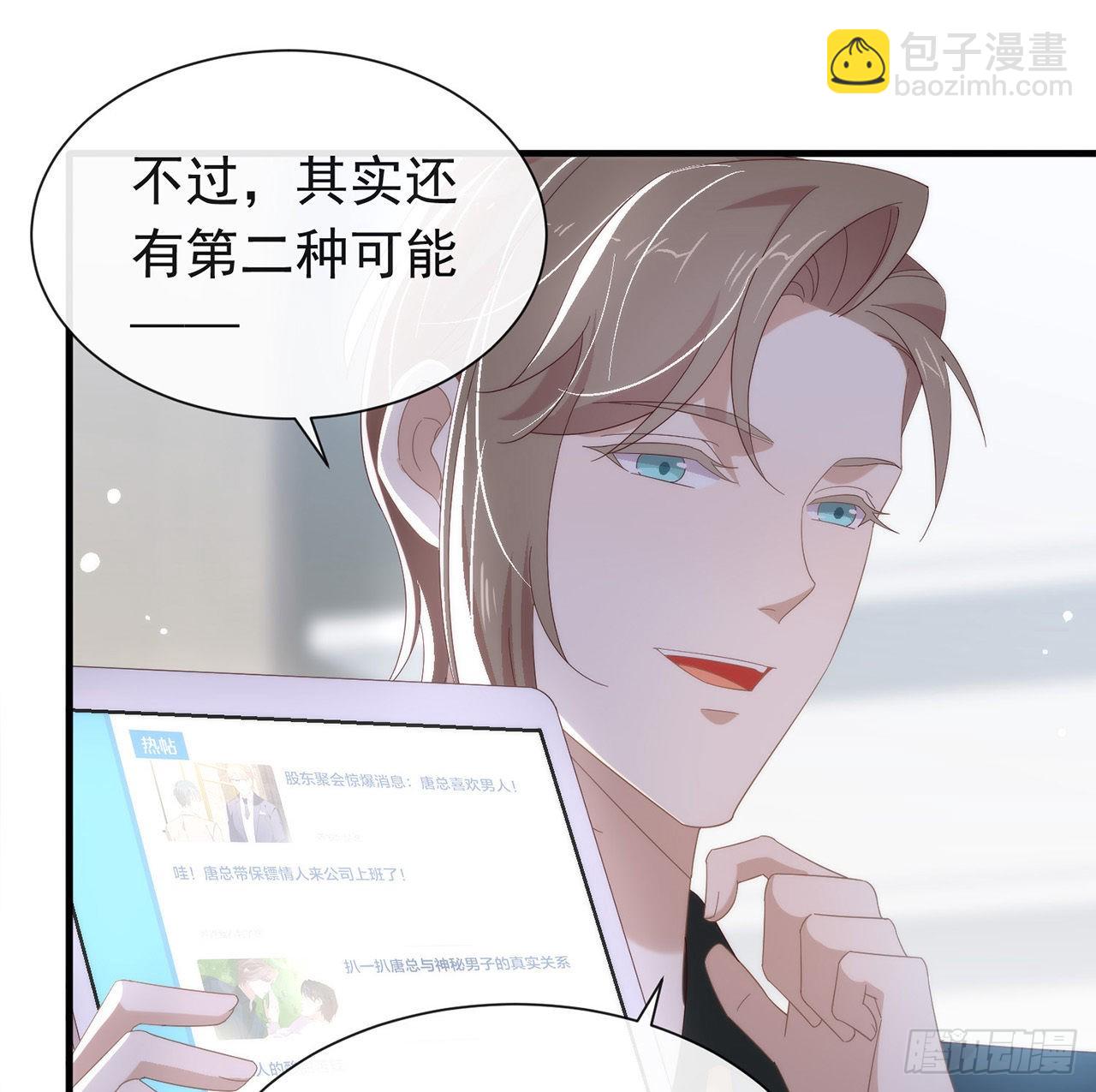 第167话 挡箭牌40