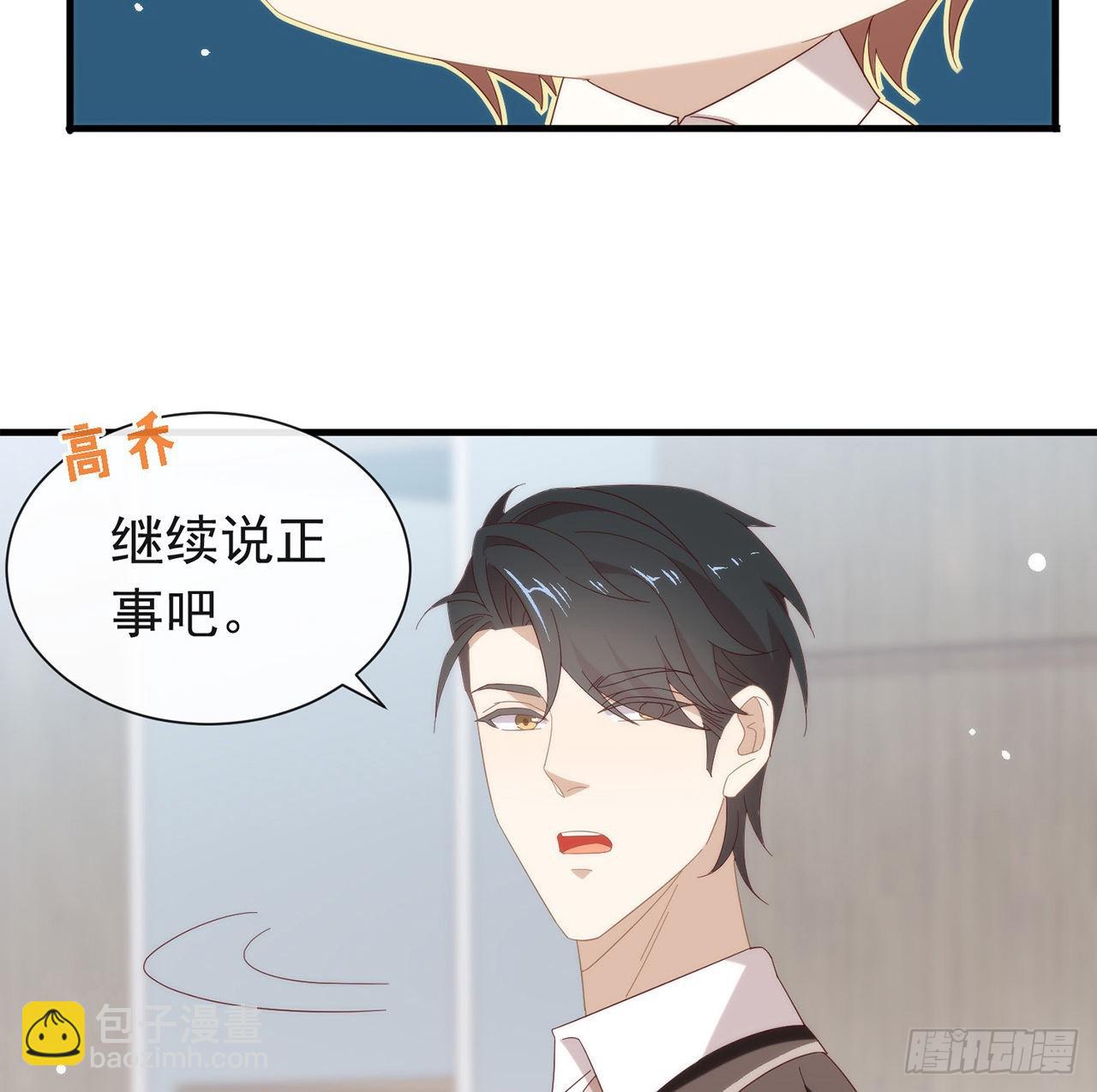第167话 挡箭牌45
