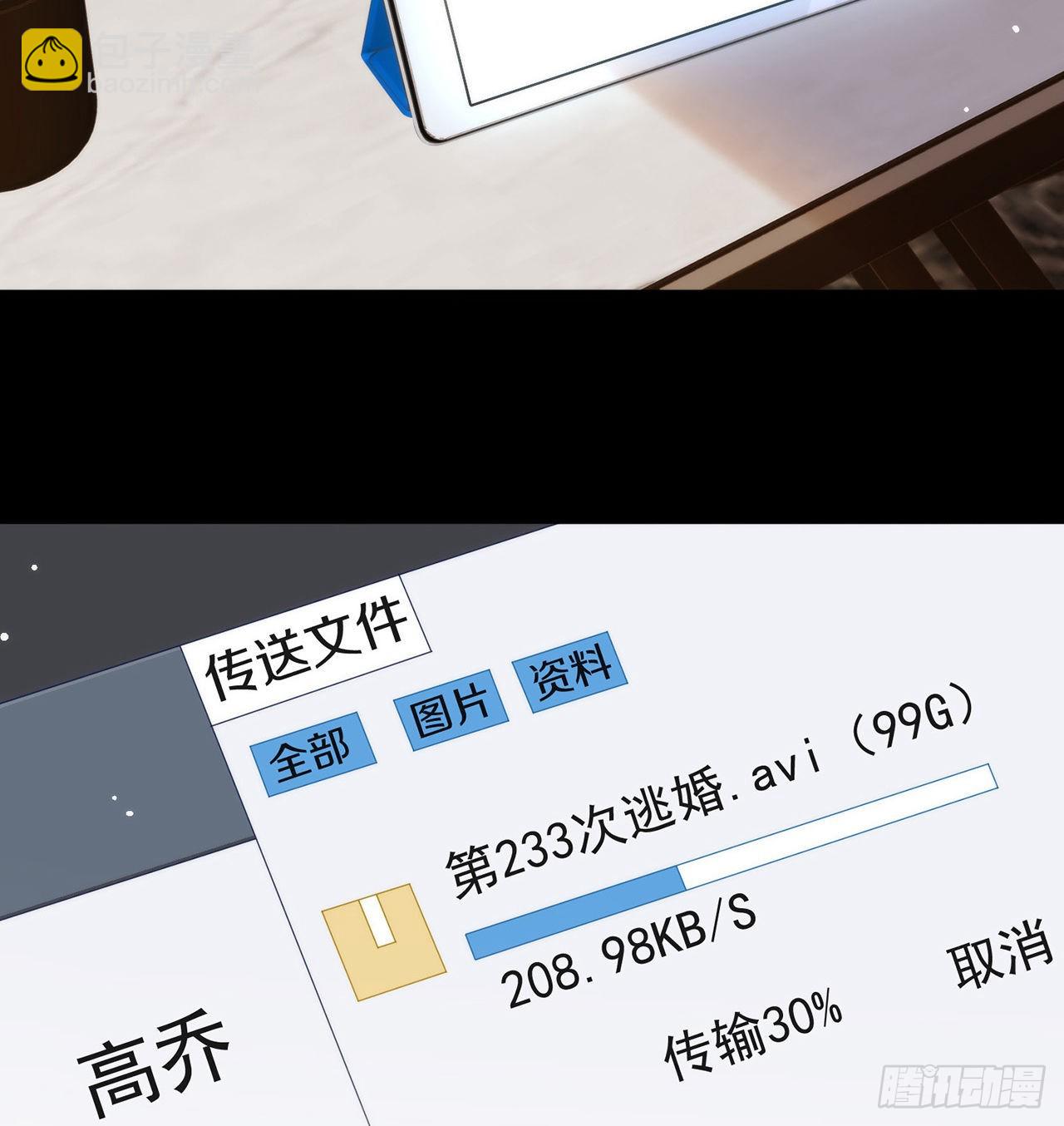 第168话 愉悦度+5081