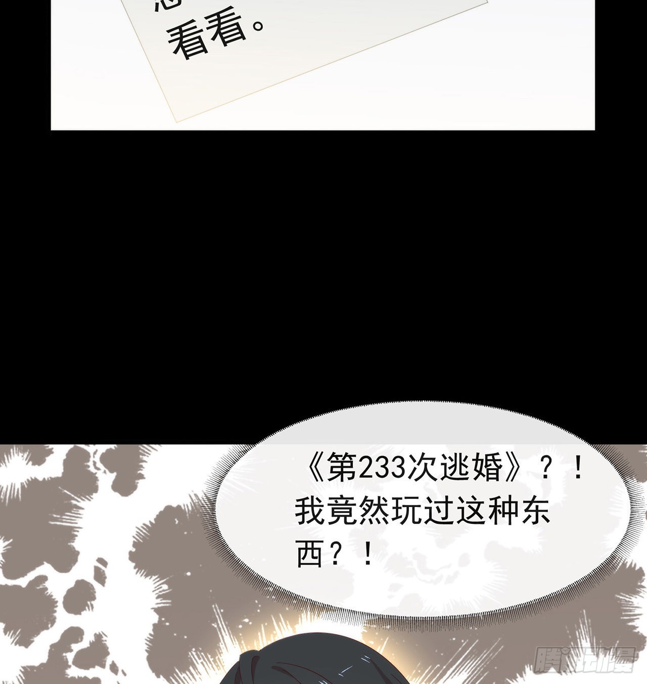 第168话 愉悦度+5083